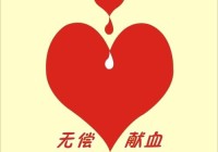 台湾宗教团体抗议当局拟放开男同性恋捐血