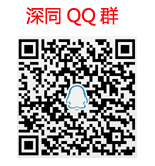 深圳同志QQ群：362420059  欢迎您的加入