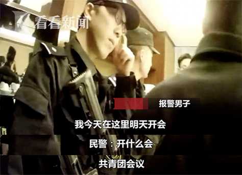 南京：男学生约男网友开房被嫌丑 一气之下报假警