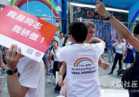 武汉母亲节公益活动：我是同志，你愿意拥抱我吗？