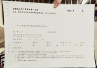 台湾：为阻幸福盟反同公投 挺同派声请停执行将开庭