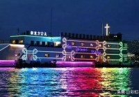泰国海上人妖公主号游船